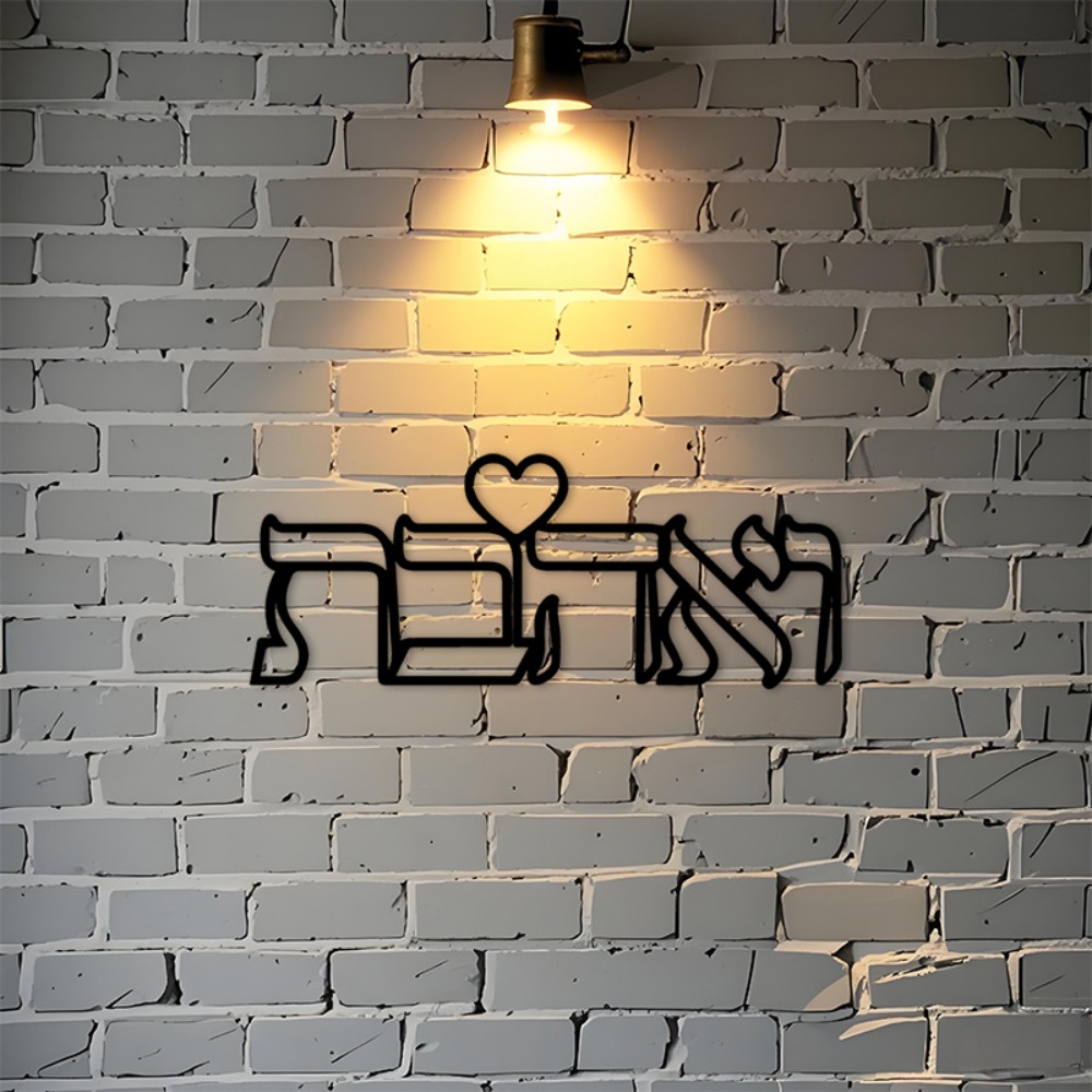 Art & Craft Teacher Vacancy - CIFBUY Iron Wall Art Hebrew Love
