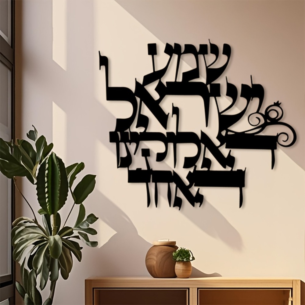 Art & Craft Teacher Vacancy - CIFBUY Iron Wall Art Elegant Hebrew