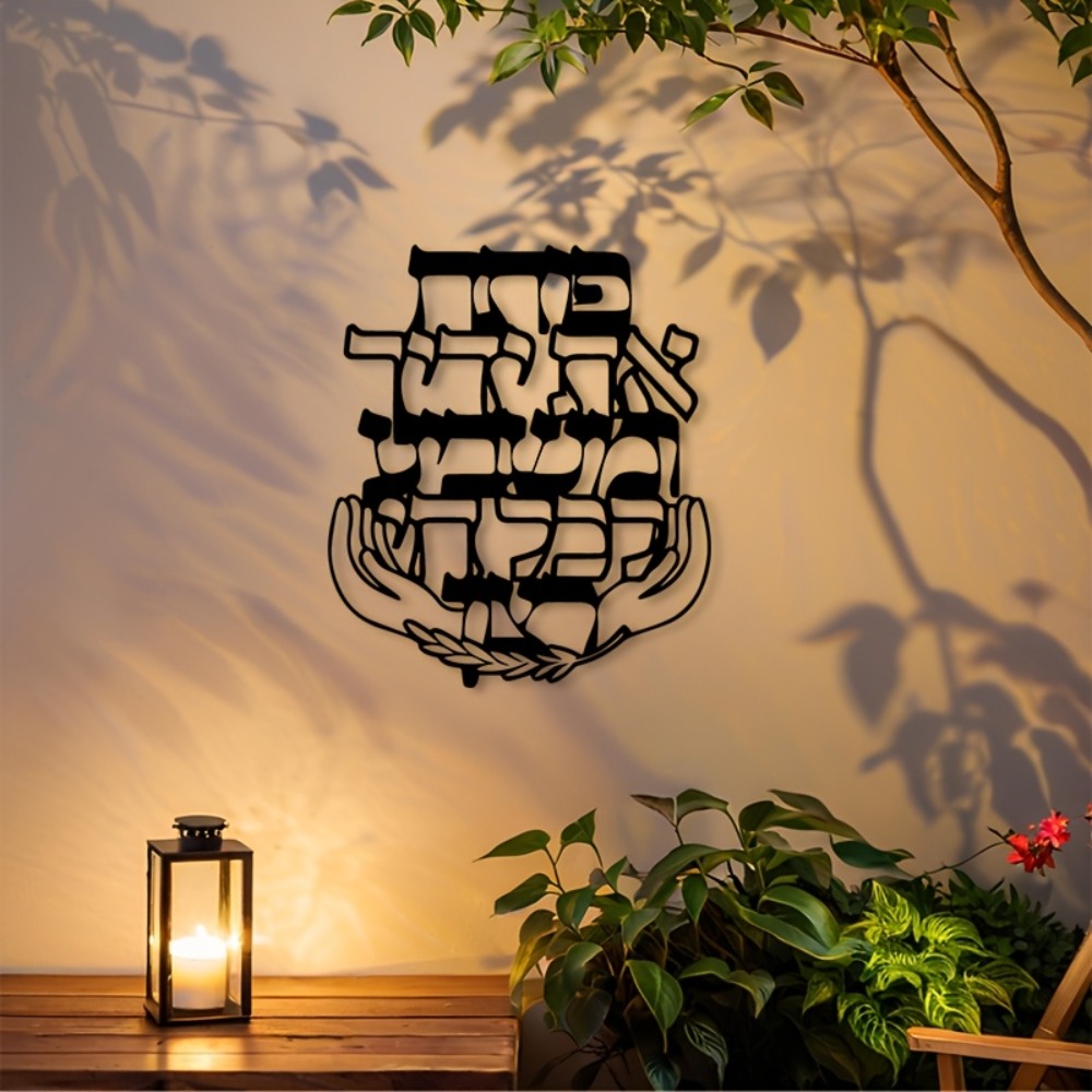 Art & Craft Teacher Vacancy - CIFBUY Iron Wall Art Hebrew Blessing