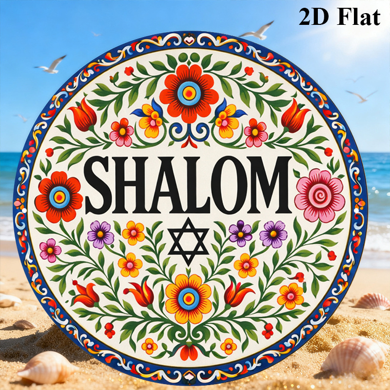 CIFBUY Vintage Shalom Hebrew A - Art & Craft Teacher Vacancy 评论和价格