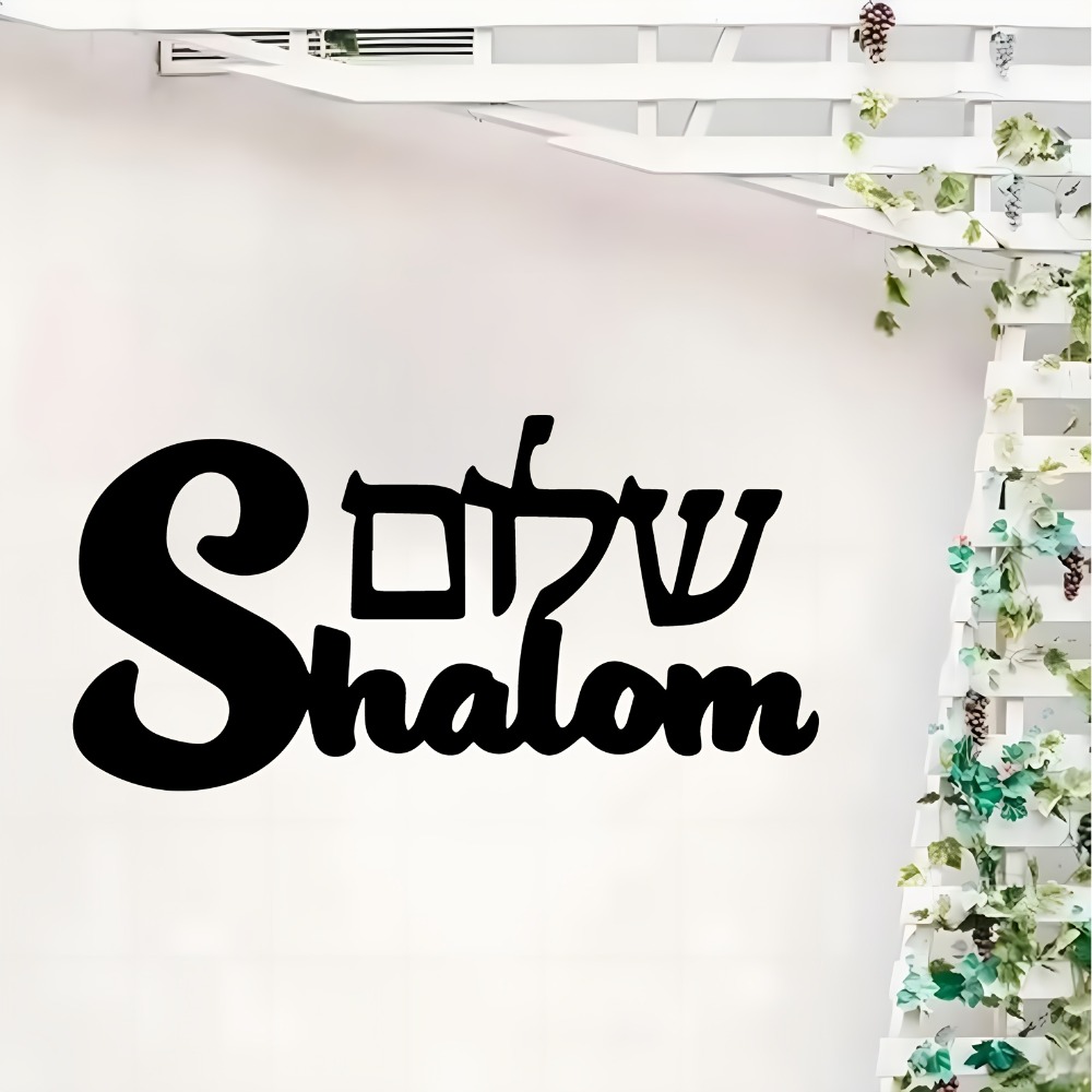 CIFBUY Metal Wall Art Shalom S - Art & Craft Teacher Vacancy 评论和价格