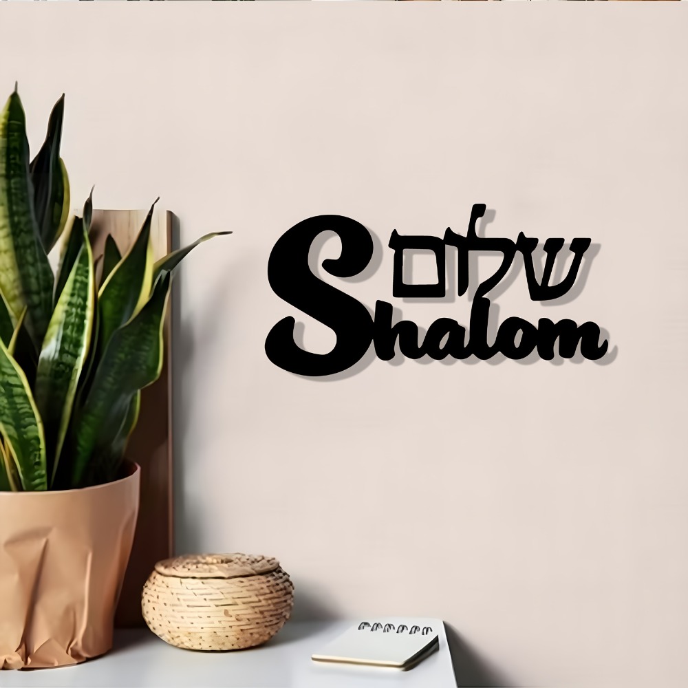 CIFBUY Metal Wall Art Shalom S - Art & Craft Teacher Vacancy 评论和价格