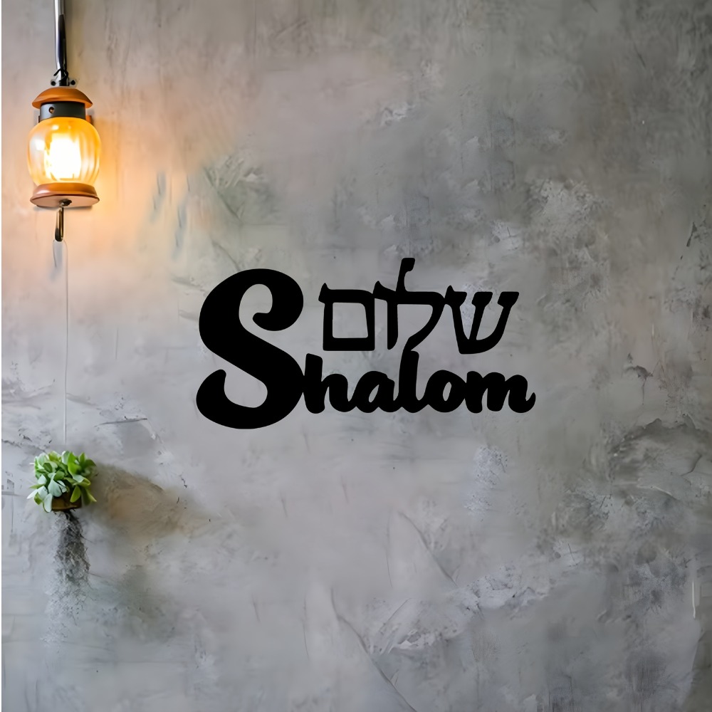 CIFBUY Metal Wall Art Shalom S - Art & Craft Teacher Vacancy 评论和价格