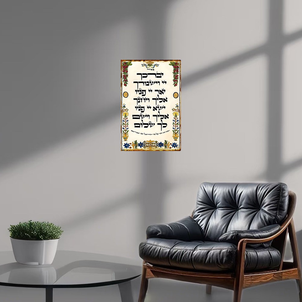 CIFBUY Hebrew Prayer Aluminum  - Art & Craft Teacher Vacancy 评论和价格