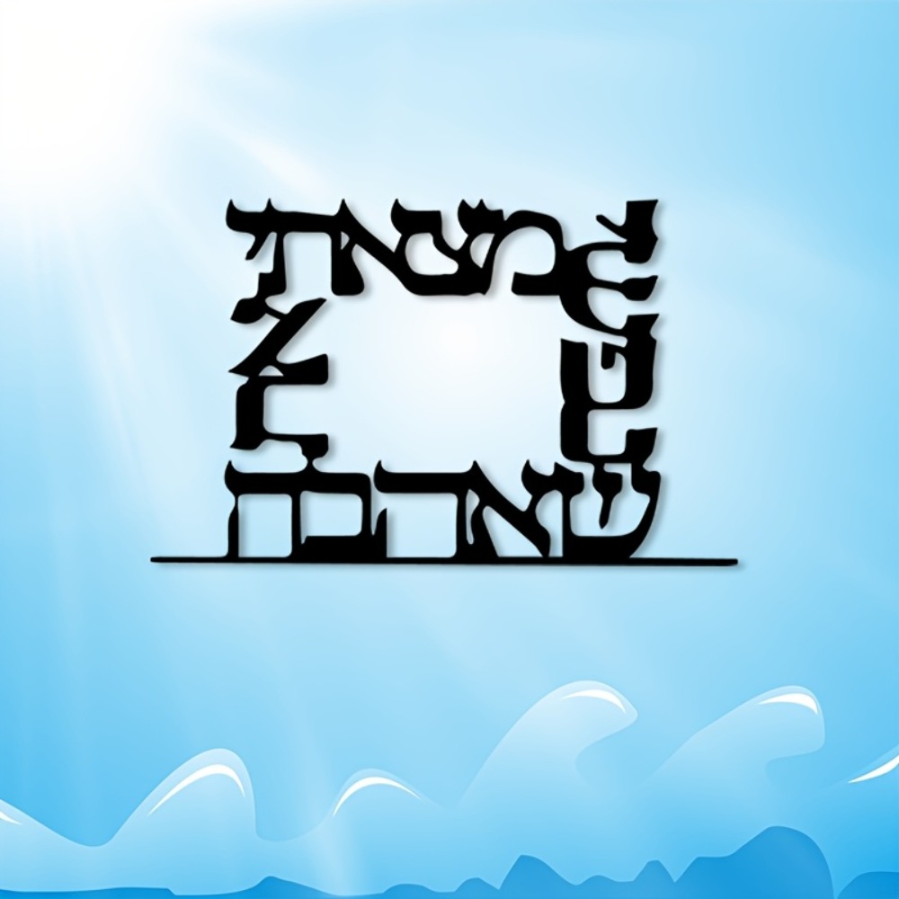 CIFBUY Modern Hebrew Letter Me - Art & Craft Teacher Vacancy 评论和价格