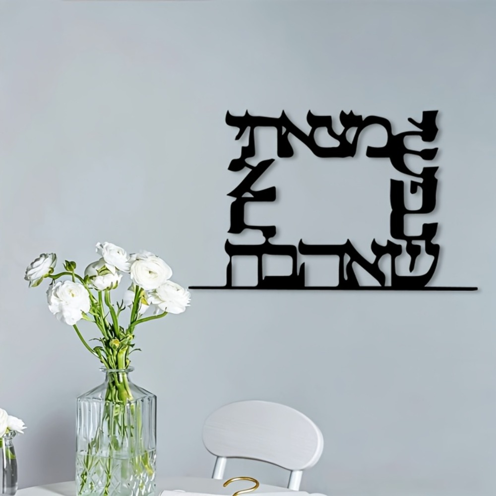 CIFBUY Modern Hebrew Letter Me - Art & Craft Teacher Vacancy 评论和价格