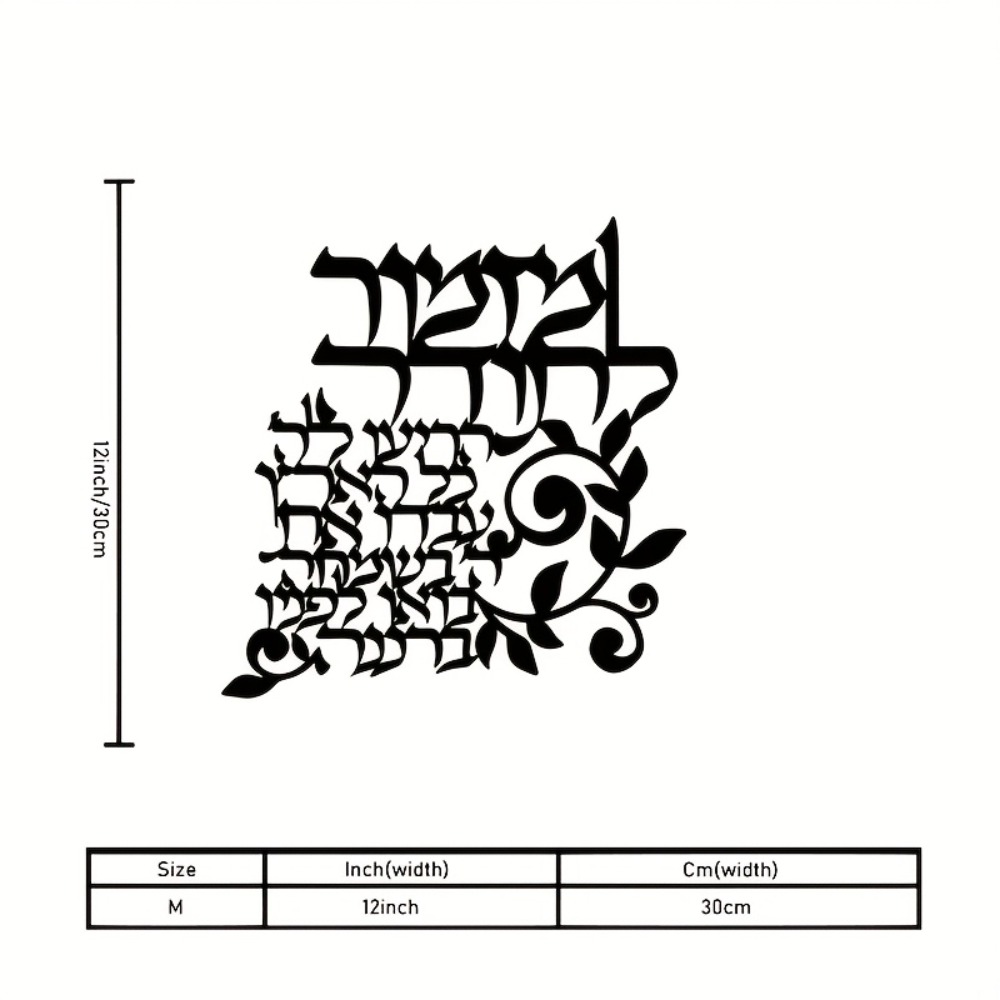 CIFBUY Hebrew Metal Wall Art J - Art & Craft Teacher Vacancy 评论和价格