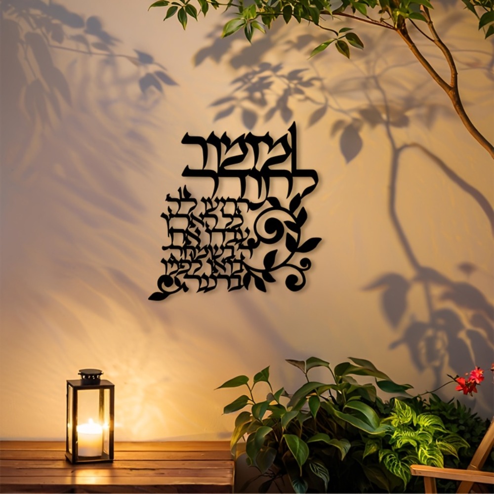 CIFBUY Hebrew Metal Wall Art J - Art & Craft Teacher Vacancy 评论和价格