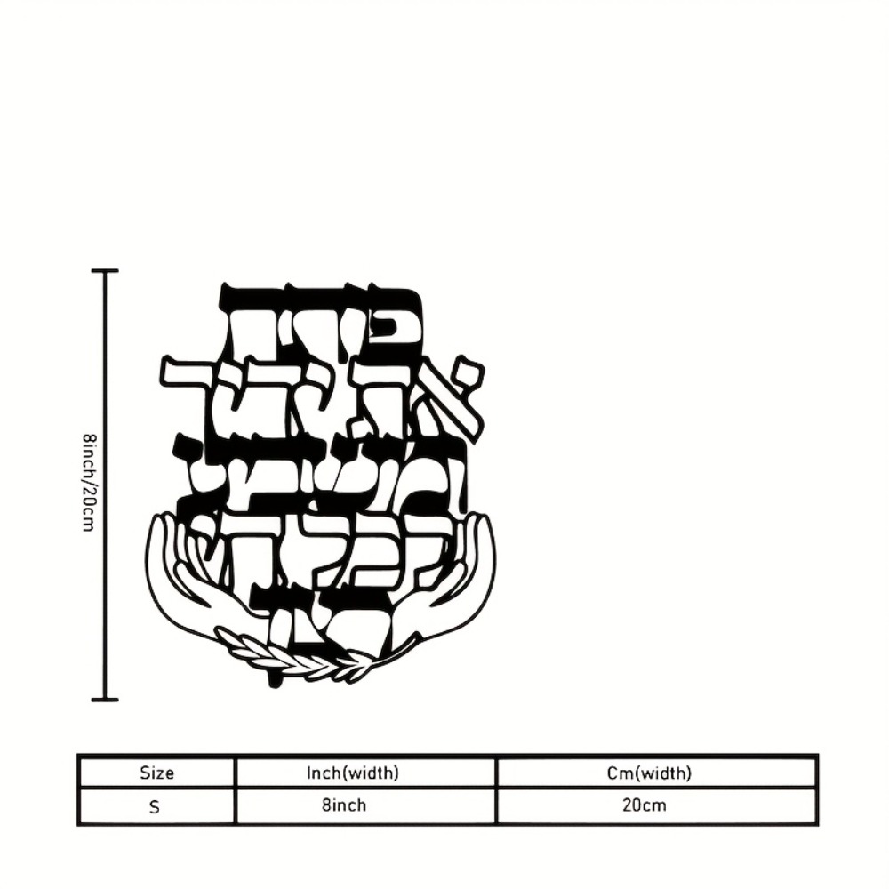 CIFBUY Iron Wall Art Hebrew Bl - Art & Craft Teacher Vacancy 评论和价格